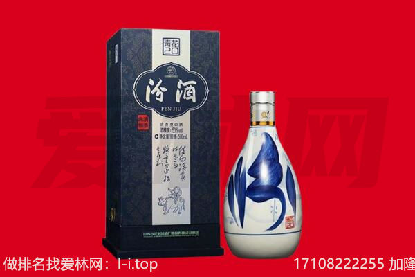 无锡市锡山回收汾酒.jpg